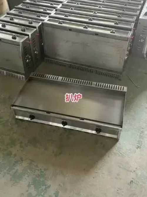 扒爐 扒爐 鐵板 食品機(jī)械設(shè)備 生產(chǎn)廠(chǎng)家 擺攤小吃